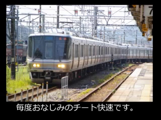 【迷列車で行こう】JR西日本も「急いで行かない」 - YouTube.flv_000255880.jpg